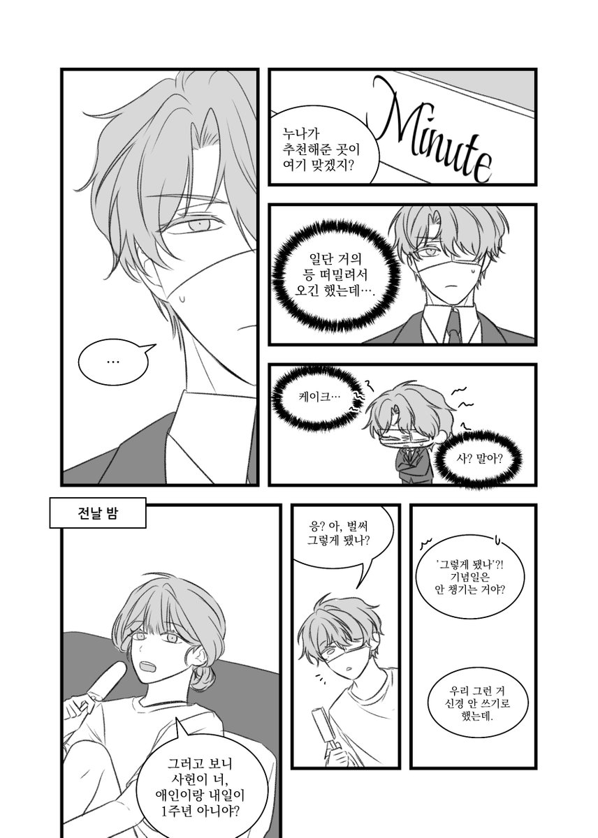 byeoli0519's tweet photo. #솔샇 #솔음사헌
#MERRY_SOLSAH_DAY
#솔음사헌_전력
안녕하세요 프로 지각러입니다

'기념일'로 괴없세 if 그렸습니다💖
해피솔사데이~ https://t.co/He4mbDu7xk