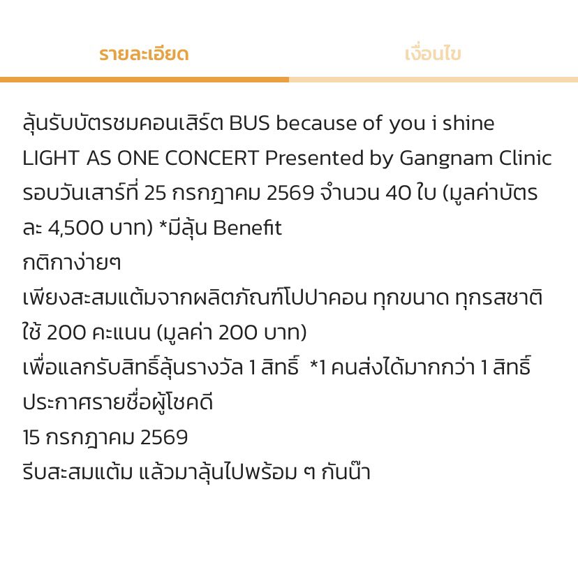 GIFZY88's tweet photo. บนค่ะ ขอให้ได้บัตรคอนBUS จากพี่เต่า🙏🏻 ถ้าได้จะมาสุ่มแจก 100/3คน รี+คอมเม้นนะคะ สาธุๆ🙏🏻🫶🏻🥹 #BUS_LIGHTASONE #ตลาดนัดbus https://t.co/IfbLJMAYiR