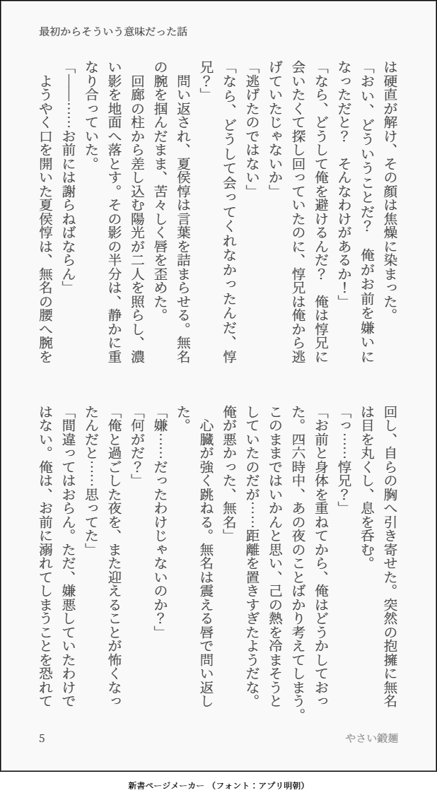 karametoru's tweet photo. 惇紫小話（2/2） https://t.co/XhOvcLogrT