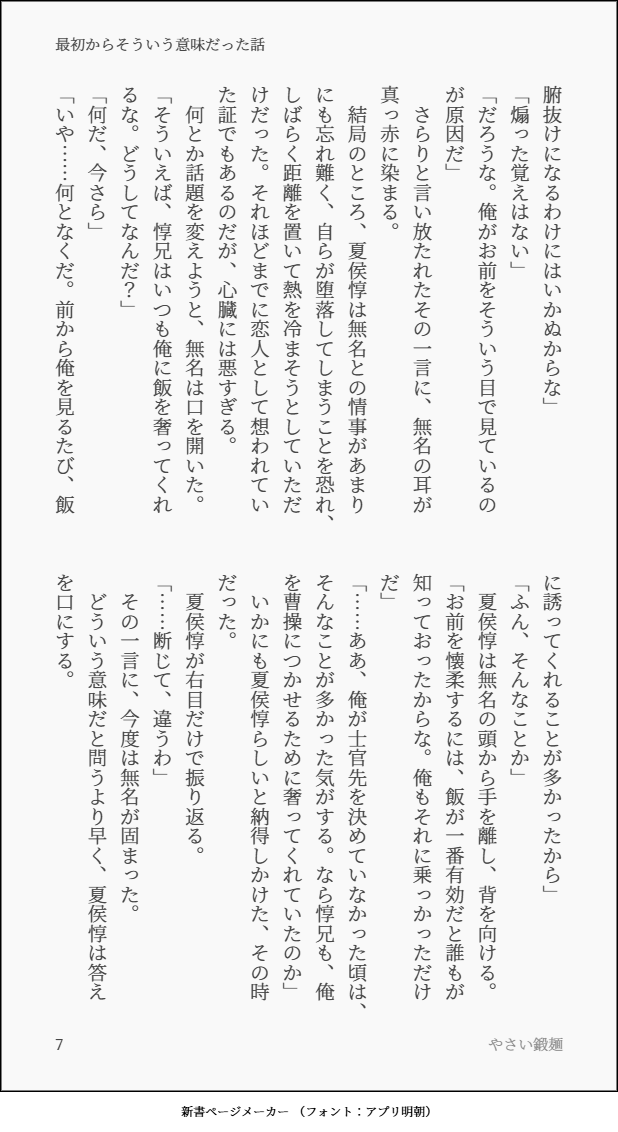 karametoru's tweet photo. 惇紫小話（2/2） https://t.co/XhOvcLogrT