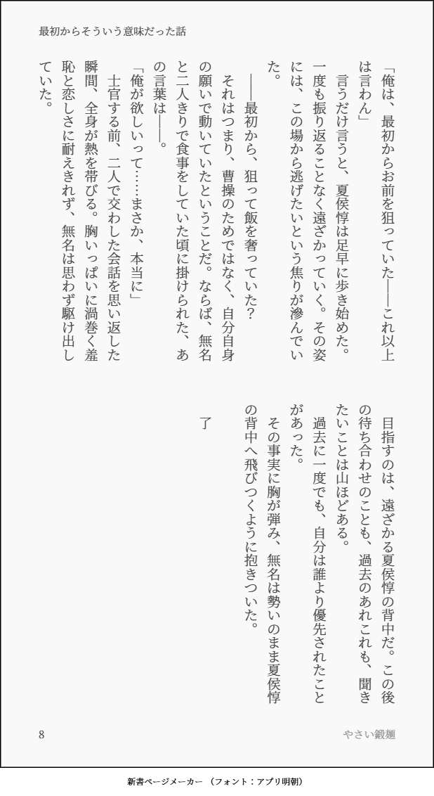 karametoru's tweet photo. 惇紫小話（2/2） https://t.co/XhOvcLogrT