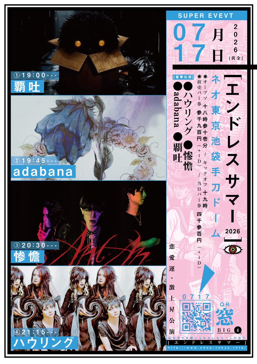 宿禰池主★様　オーダーページ　7/8