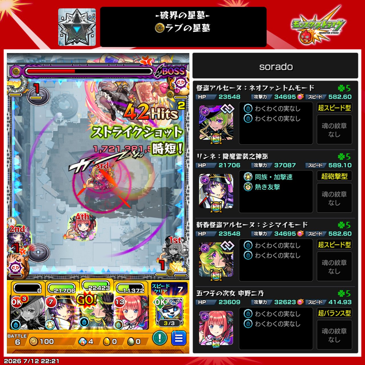 モンスト公式 on X: 
