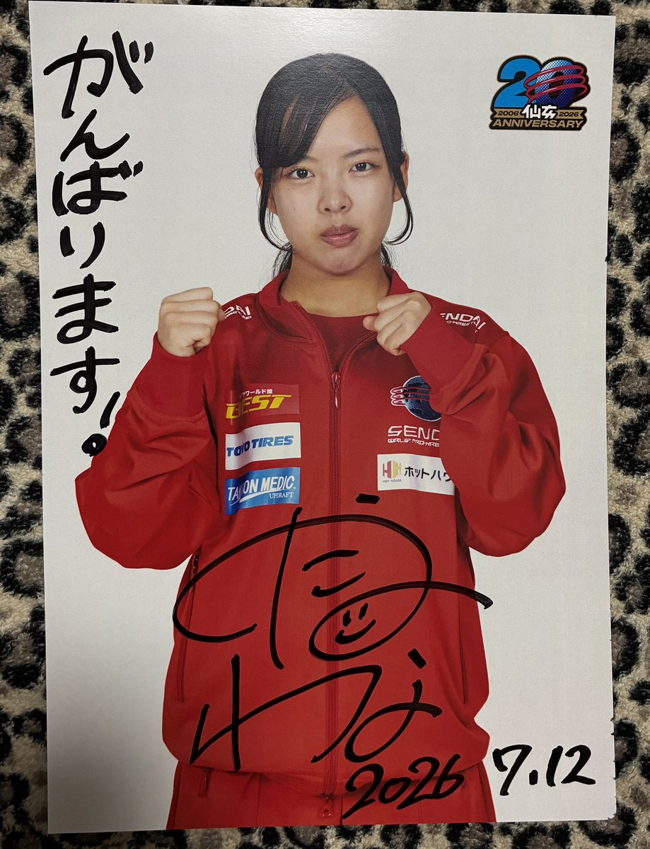 抱えた真実　SSP　サイン サインかわいい！！