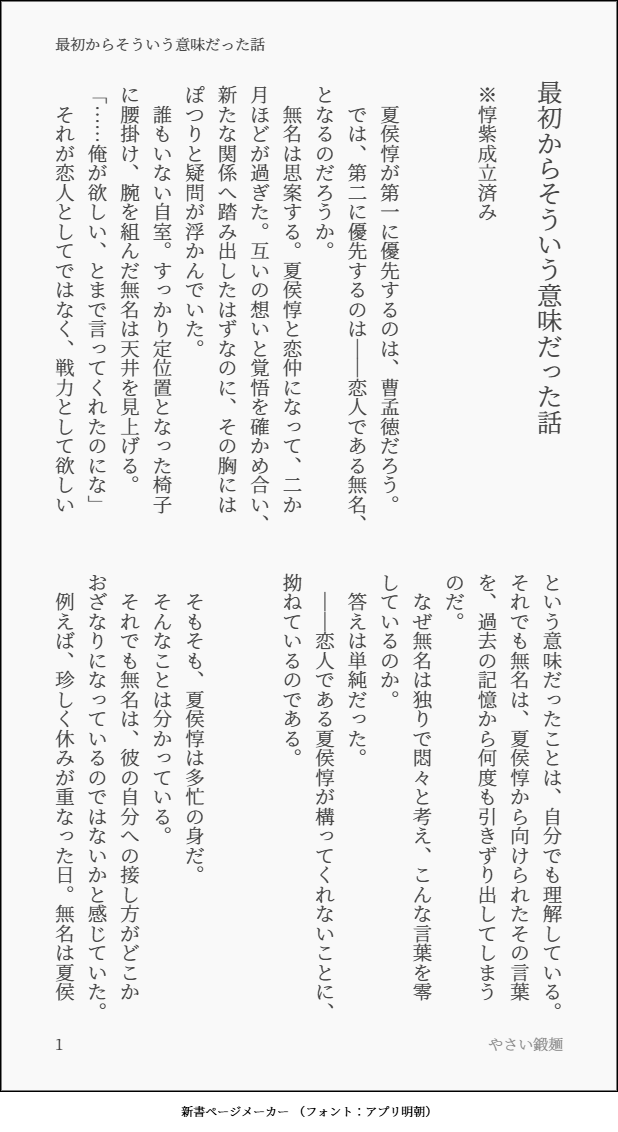 karametoru's tweet photo. 惇紫小話（1/2）

ﾄﾝ兄に避けられてるﾑﾒが別れようと言う話（糖度高め）
べったー版はこちらより↓
https://t.co/9AUvZWKLfd https://t.co/kCkT4SuZY0