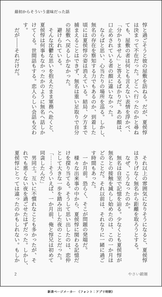 karametoru's tweet photo. 惇紫小話（1/2）

ﾄﾝ兄に避けられてるﾑﾒが別れようと言う話（糖度高め）
べったー版はこちらより↓
https://t.co/9AUvZWKLfd https://t.co/kCkT4SuZY0