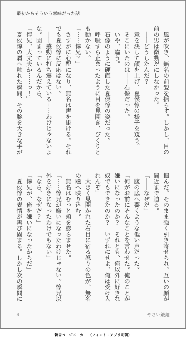 karametoru's tweet photo. 惇紫小話（1/2）

ﾄﾝ兄に避けられてるﾑﾒが別れようと言う話（糖度高め）
べったー版はこちらより↓
https://t.co/9AUvZWKLfd https://t.co/kCkT4SuZY0