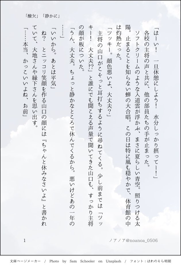 noanoa_0506's tweet photo. #クロ月60min +1.5hr(くらい？)

主催者様(@1111_60min )いつもありがとうございます。
久しぶりに参加できて嬉しい〜っ！😭

お題【酸欠】【静かに】
お借りしました！

両片想いのDD2🐈‍⬛×DK3🌙でした！
(全5ページ) https://t.co/UUsWgkcJkg