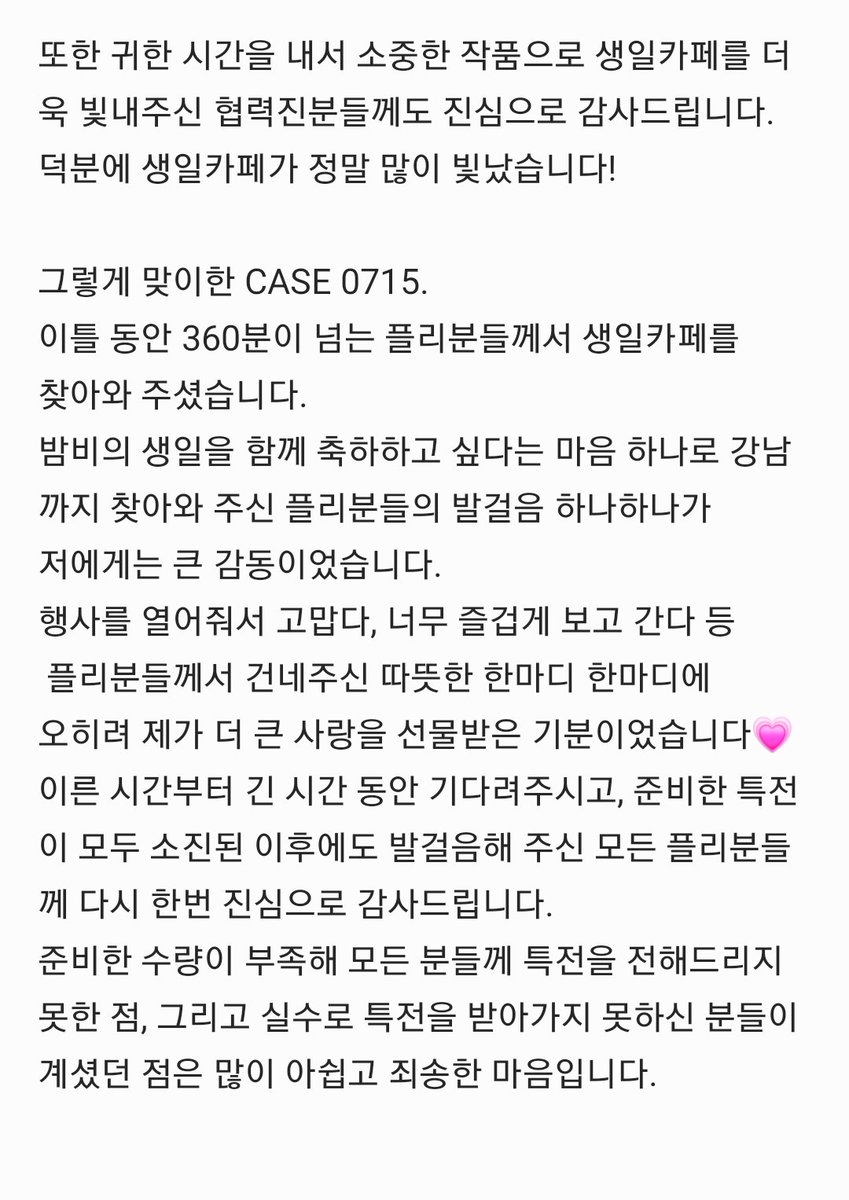 BAMBY_FILE's tweet photo. 밤비야 💗 이르지만 생일 축하해 💗 https://t.co/ZyfjUHjmlR