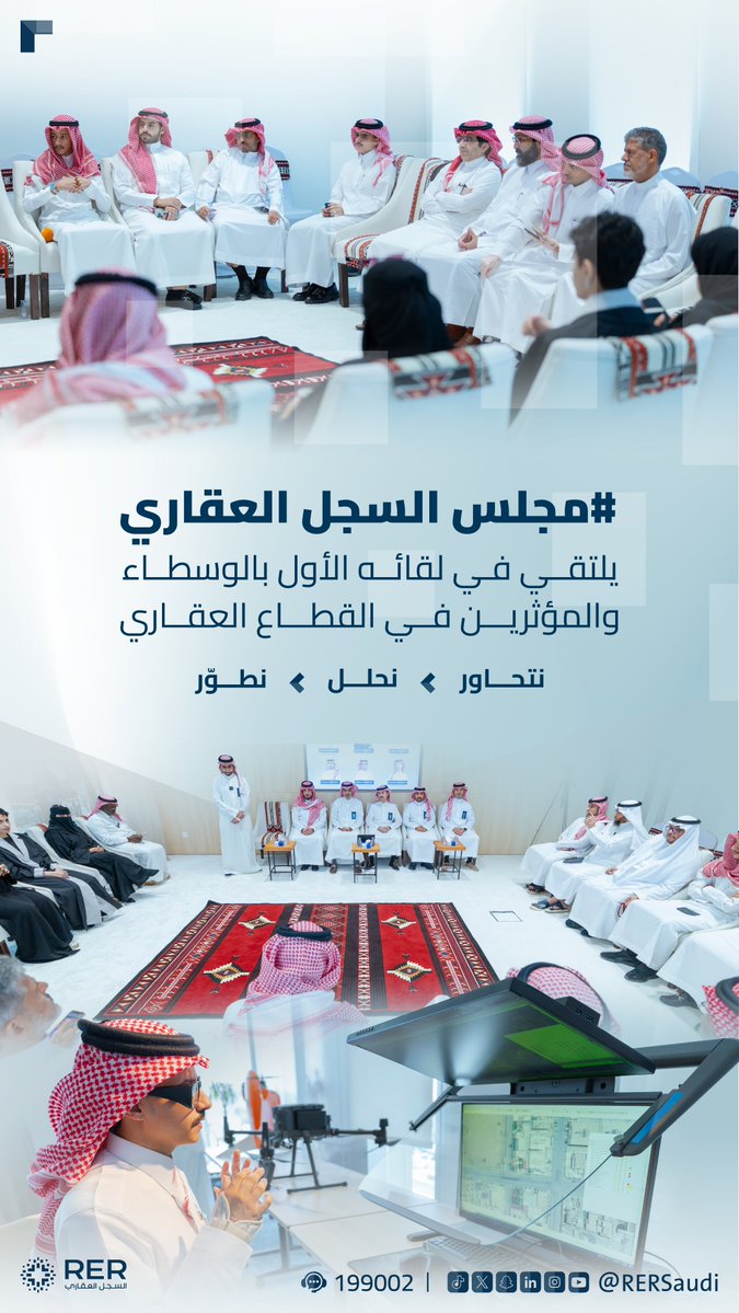 RER | السجل العقاري tweet media
