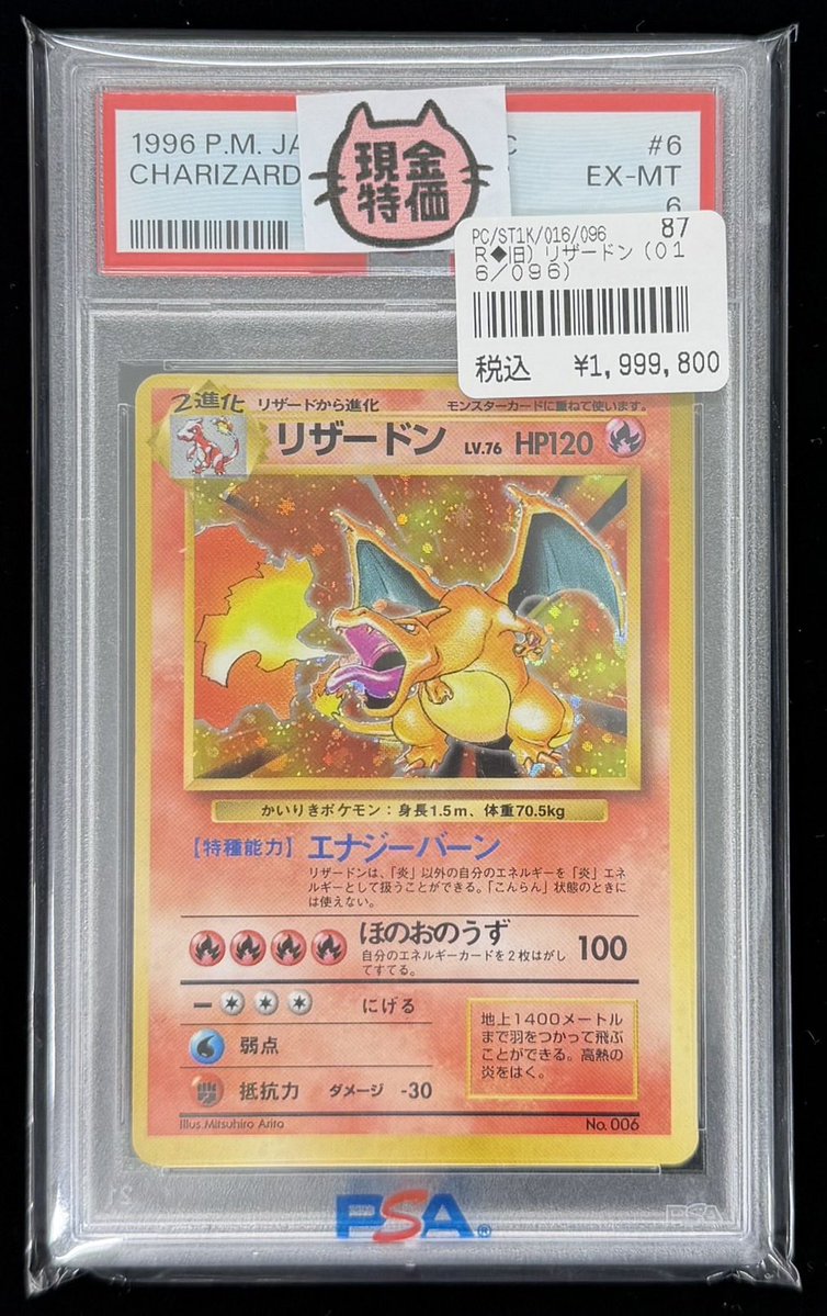 ワンピースカード 】 ～販売情報～ 希少なPSA鑑定品入荷いたしました