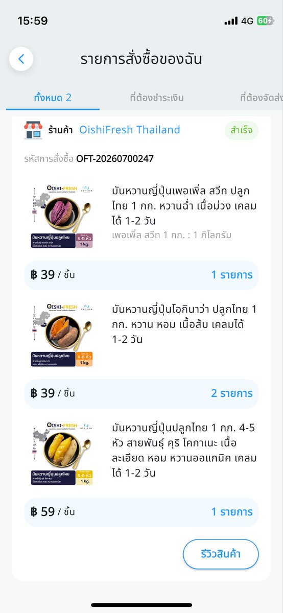 kmimik22's tweet photo. สั่งของแบบเซฟเงินช่วงนี้ ต้องให้ #NexGen อ่ะ
ล่าสุดกดโปรลด 50% มา ได้มันหวานญี่ปุ่น 4 โล ในราคา 88 บาท อย่างฟินนน
แล้วตอนนี้มีโปร Pay Day ซื้อ 200 ลด 100 แบบไม่จำกัดออเดอร์ด้วย ไปซื้อกันเถอะ สั่งทีละ 200 ก็เหมือนลด 50% อ่ะพี่ 
#NexGenCommerce https://t.co/ceh4331T3y