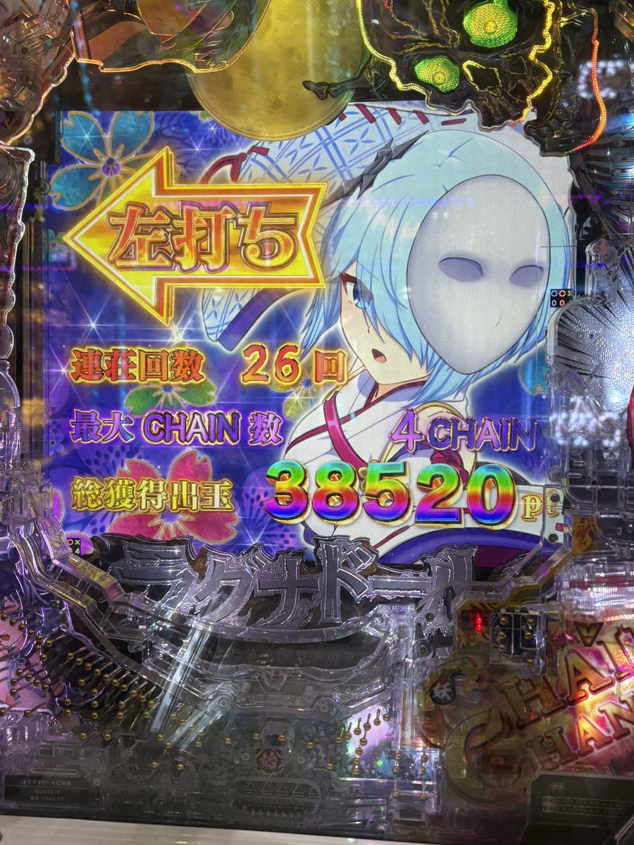 DD18game's tweet photo. ぐぬぬぬ40000超えれんかった😖

でも総獲得出玉最高更新！！！

昨日と6月分の負け分も全回収のちょいプラス！ https://t.co/AyU8mKLK8i