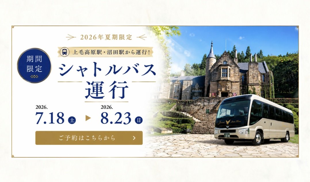 lockheart1993's tweet photo. ロックハート城です🏰

より便利にご利用頂けるよう、予約制無料シャトルバスの試験運用を開始致します🚌

ご利用をご希望のお客様は、ロックハート城公式ホームページより事前予約をお願い致します

皆様に多くご利用頂けましたら、運行期間の延長も検討しております

この機会に是非ご利用下さい✨ https://t.co/E7LexVhIQH