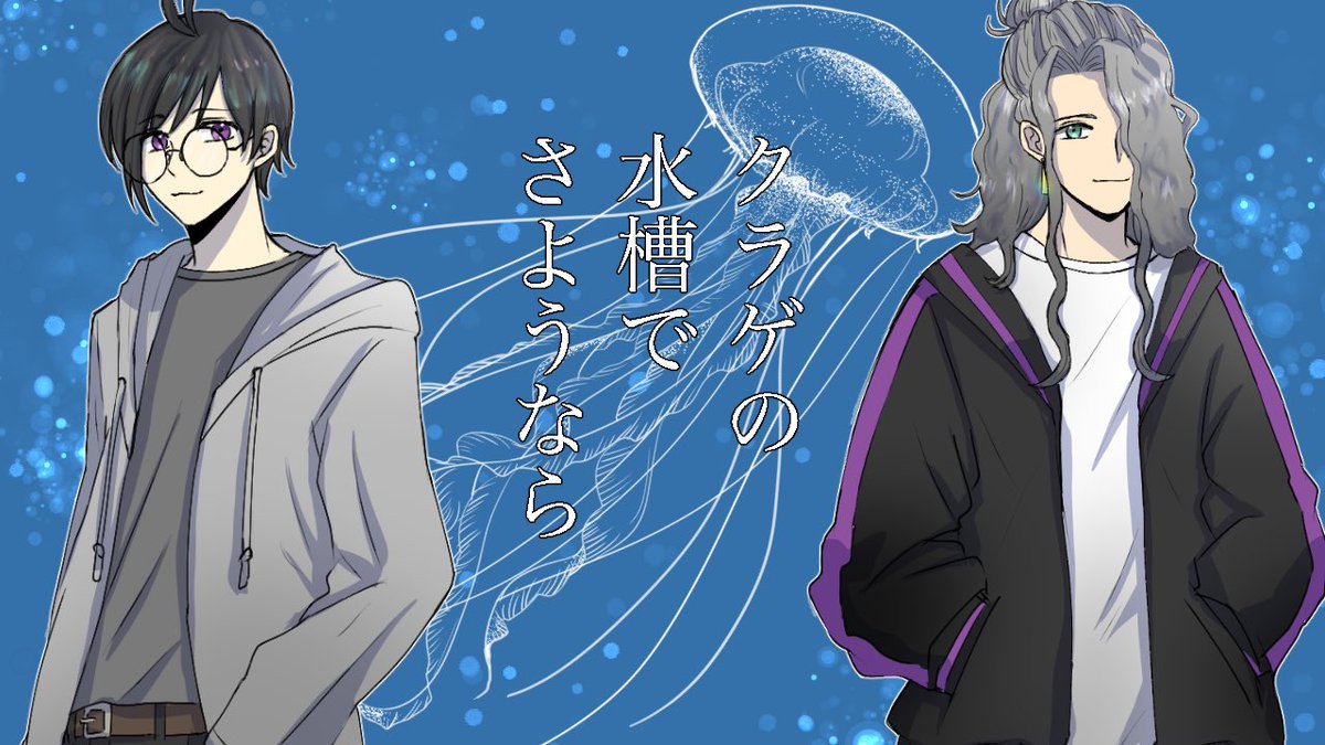 mirepetal's tweet photo. いわひら継続で「クラゲの水槽でさようなら」いきました🪼
おデート楽しかった https://t.co/jTi06ZLYq9