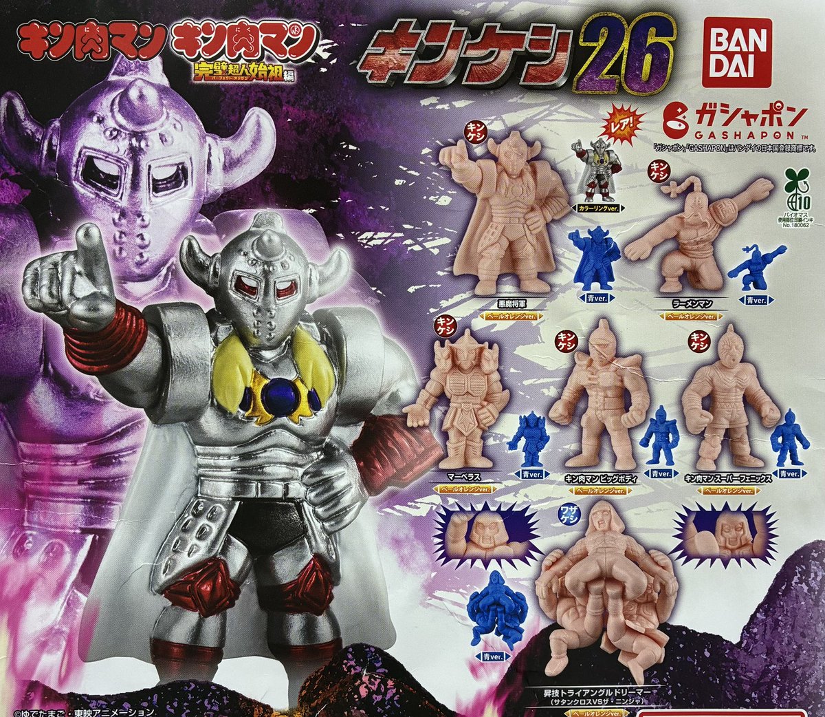 🎆7月12日(日)再入荷情報🎆 💪キン肉マン キンケシ26 🧬娘毒 アラクネ