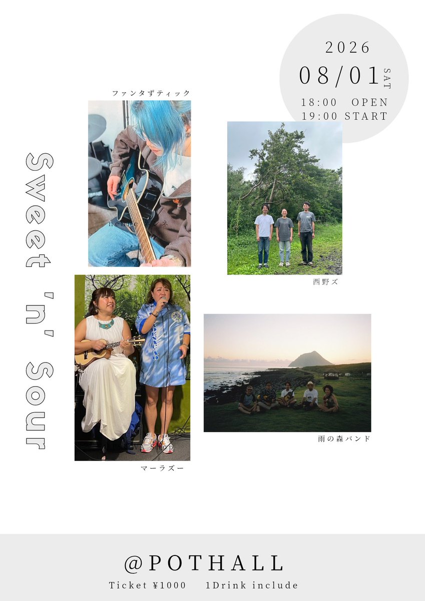 ZIONhachijo's tweet photo. フライヤーやっと作りました笑　8/1 ポットホールで僕と握手。
全バンド特別編成です。いつもとは一味違うライブをあなたにお届け。 https://t.co/LPBQ9HtUoY