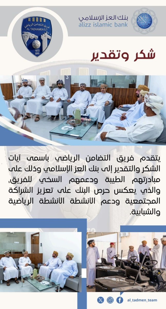 altahdmenteam's tweet photo. https://t.co/H1e748u9I0