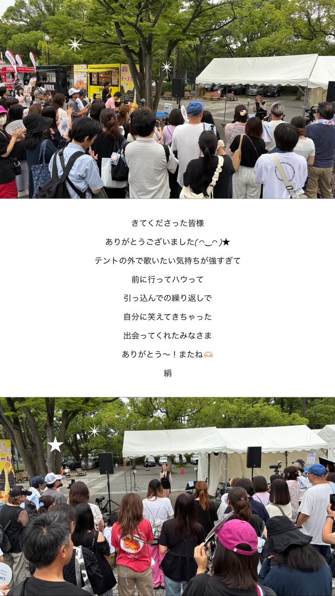 2828sowa's tweet photo. 「GMO渋谷エンタメ祭」
ありがとうございました！🏮
____________

SET LIST
1.心のラブソング
2.まばたき
3.大丈夫
4.君の好きなところ
5.繋がれハッピー
6.スナオ
7.なつのおと
8.またね

#渋谷エンタメ祭 https://t.co/X3YhjC2mJs