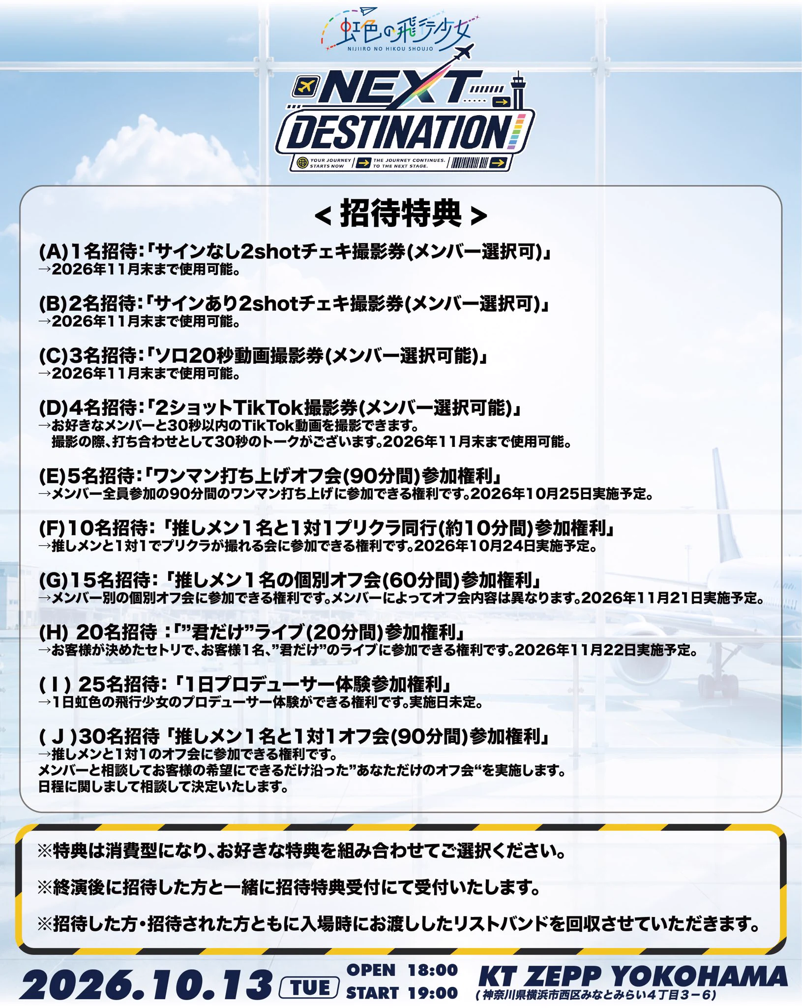 虹色の飛行少女 on X: 