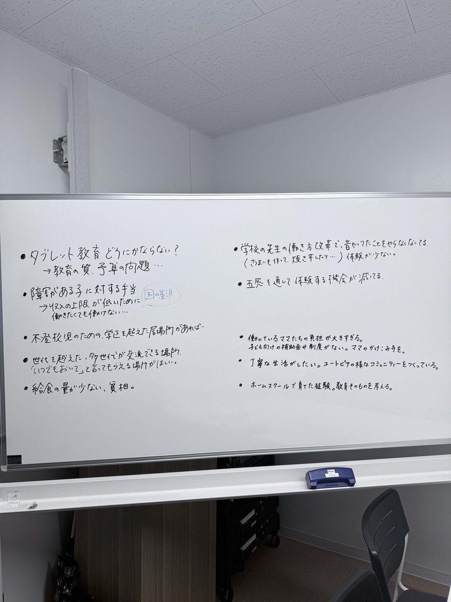 sanseito_miyagi's tweet photo. 子育て世代や子育てに関わる皆さんと、「今届けたい声」を話し合いました。
普段の何気ない会話の中に、地域を良くするヒントがたくさんあります。
議員さんは、市民の声があってこそ動くことができます。
社会を変える一歩は、私たちが声を上げること。
小さな声を、大きな力へ✨ https://t.co/wtwHMe1jrE