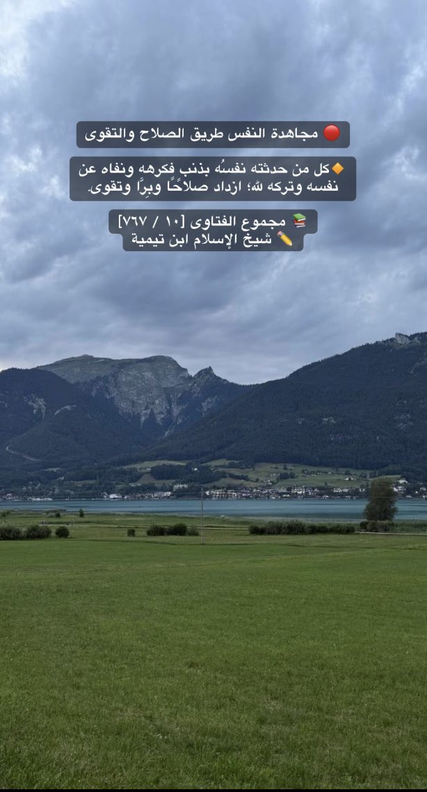 tal9725's tweet photo. 🔴 مجاهدة النفس طريق الصلاح والتقو��

🔸كل من حدثته نفسُه بذنبٍ فكرهه ونفاه عن نفسه وتركه لله؛ ازداد صلاحًا وبِرَّا وتقوى.

📚 مجموع الفتاوى [١٠ / ٧٦٧]
✏️ شيخ الإسلام ابن تيمية https://t.co/5gS1Uj9pWQ