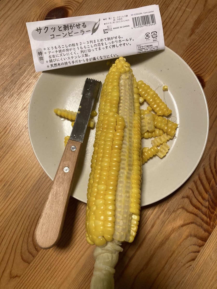 dan_rachi's tweet photo. コーンピラー
最強で気持ちいい〜〜〜 https://t.co/cBaNJ62ZVw