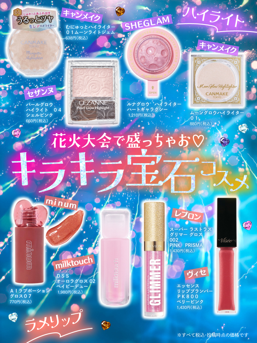 マツキヨココカラ (@matsucoco_co) / Posts / X