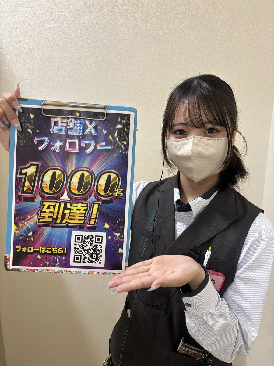 フォロワー