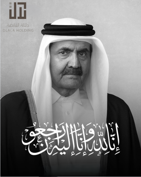 Dlalaqatar's tweet photo. بقلوب مؤمنة بقضاء الله وقدره، تتقدم دلالة للوساطة بخالص التعازي والمواساة إلى أهل قطر الكرام في وفاة فقيد الوطن الكبير المغفور له بإذن الله صاحب السمو الأمير الوالد الشيخ حمد بن خليفة آل ثاني

إنا لله وإنا إليه راجعون https://t.co/RAaAUriCig