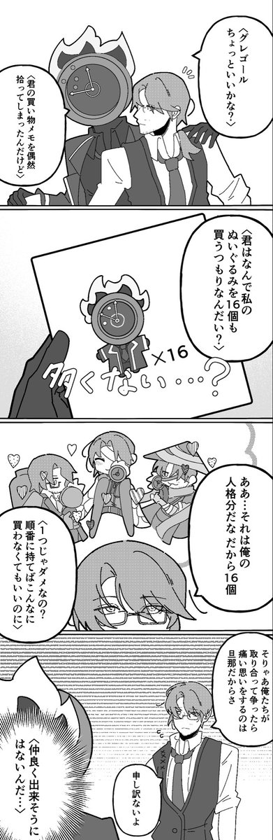tuna27hff's tweet photo. ぬいの漫画（ダングレ） https://t.co/Ymt9XnzRlo