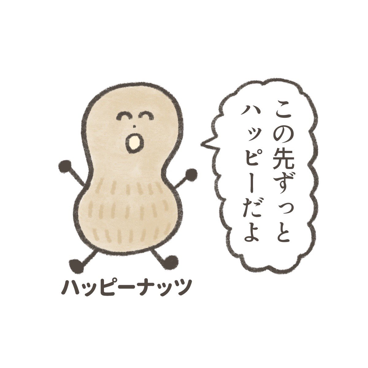 tawashi3333's tweet photo. あなたに元気を出してほしいピーナッツ https://t.co/bYdenBCPTO