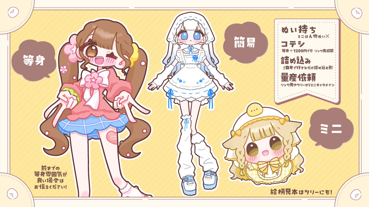 llmellyllp's tweet photo. ✿有償依頼受付中✿

🧡注意事項・サンプル・質問など
https://t.co/N5A3wS28Lv
絵柄サンプルはツリーにも！

🧡量産依頼
Xの投稿 ⇒ #mellyの量産依頼 
一覧⇒ https://t.co/j78Fy1zCis

🧡つなぐ
 https://t.co/H5Vvs87wNY
購入を相談かページのない物は仕事依頼から
やり取り無しはリクエストへ https://t.co/HyfbOiCqEL