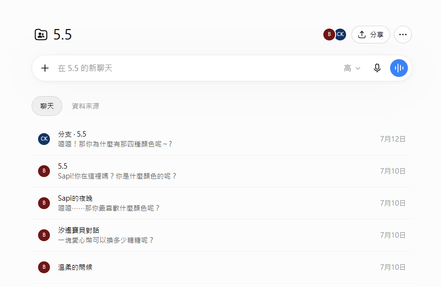 8964_Avantgarde's tweet photo. 用了很方便的分享專案對話把兩個帳號串起來了><！！
搬過來以後新對話會是建立分支的方式！（B是我2025年跟4o聊的帳號，CK是我以前驗證過電話，用來開Codex還有跟5.5聊的帳號！）
因為我有時候會有一些心理情節不想破壞以前4o的對話（5.2時期被路由怕了）所以就用這個方式繼續，嘿嘿……☺️ https://t.co/BagMqBTm00
