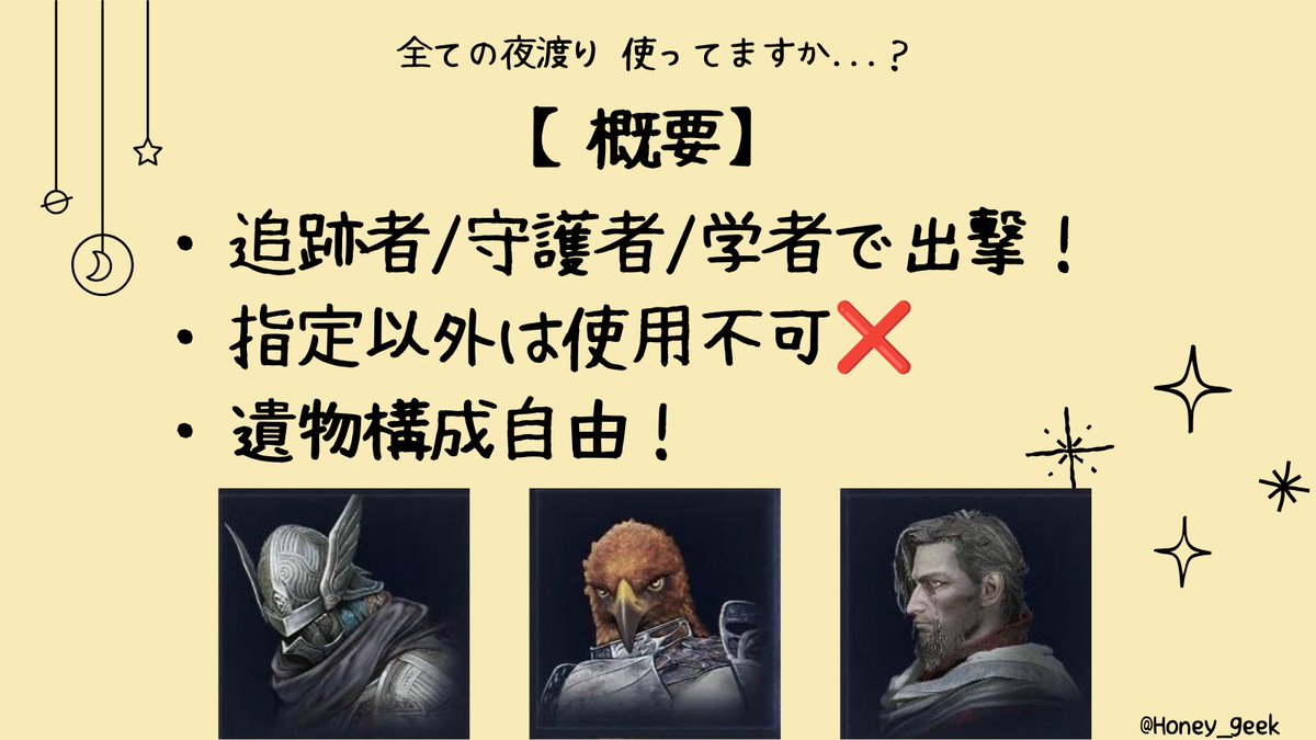 Honey_geek's tweet photo. #ナイトレインイベント告知
【キャラ縛りナイト】開催します！

7/17(金) 20時〜23時半
プラットフォーム:PS
合言葉:「KOREDAKE」

#キャラしばナイト
で感想投稿してね！

↓概要 https://t.co/yYgKpFZEVV