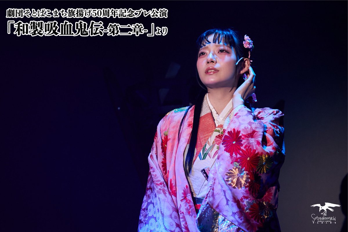 sotoba_komachi's tweet photo. #のうみん〜三人の天草四郎〜
🎉出演者発表🎉

━━━西島梨央さん(NMB48)━━━

エンタメ時代劇は2回目のご出演‼️

前回は、お茶目な可愛らしさの中に、儚さと芯の強さをもった「千姫」を魅力たっぷりに演じてくださいました💐

今作での役どころにもぜひご注目ください👀✨お楽しみに！ https://t.co/xBwAKbpwXP