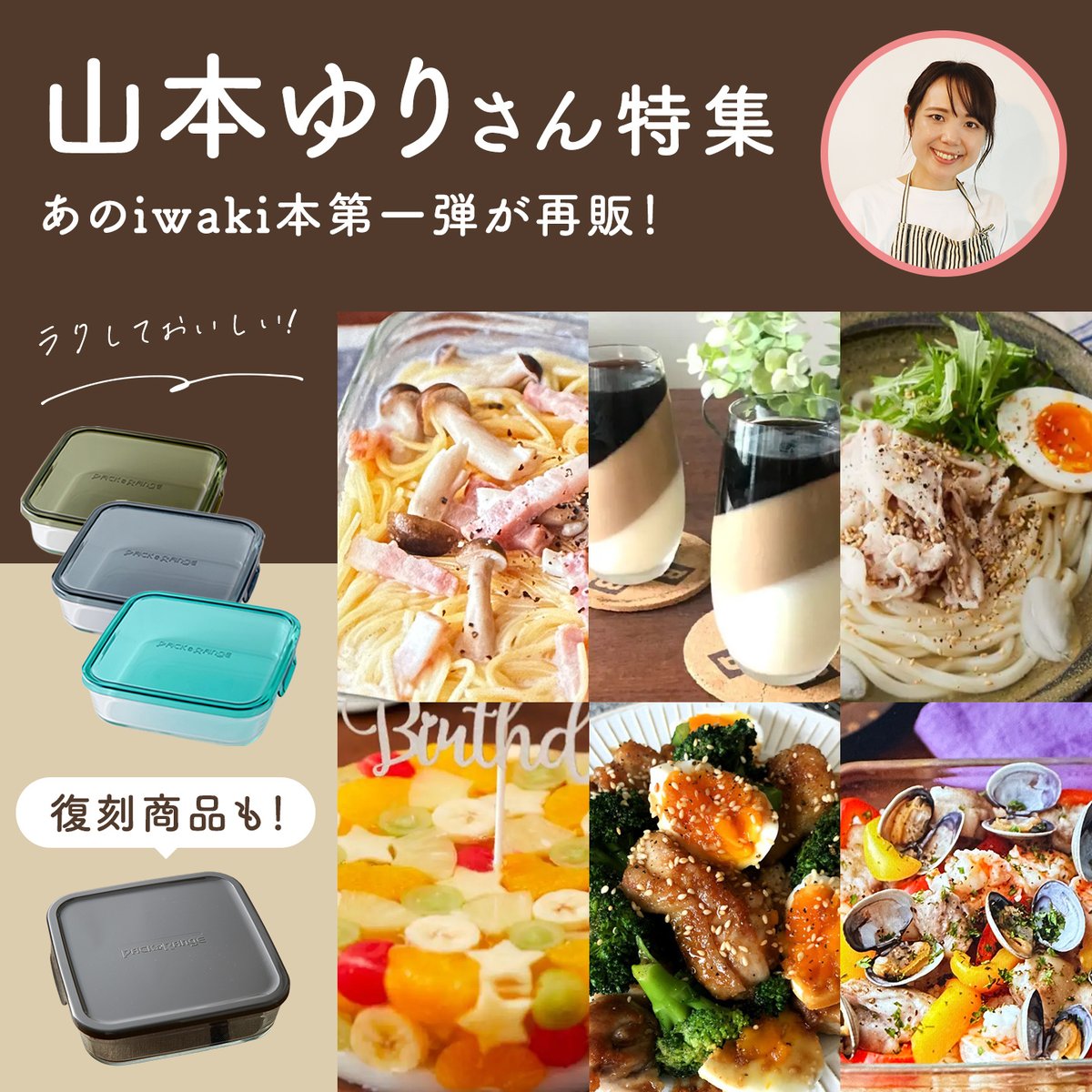 宝島社｜新着・限定・お得な情報 (@storetkj) / Highlights / X