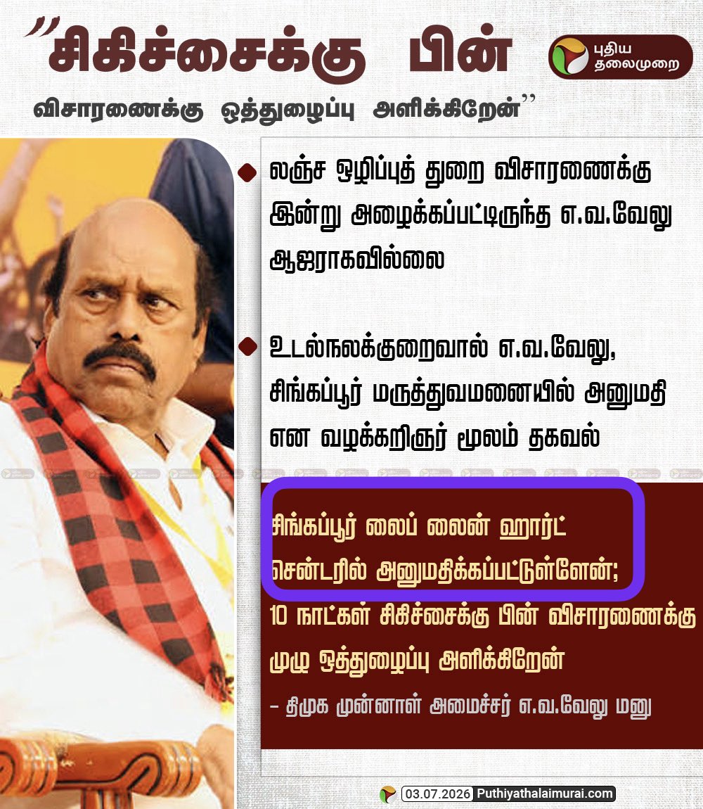 NirmalaSuku's tweet photo. பத்து நாளைக்கு முன்னாடி ஒரு மருத்துவமனை, இப்போ ஒரு மருத்துவமனை..

எது உண்மை @evvelu ? https://t.co/QOjjnI2Sc5