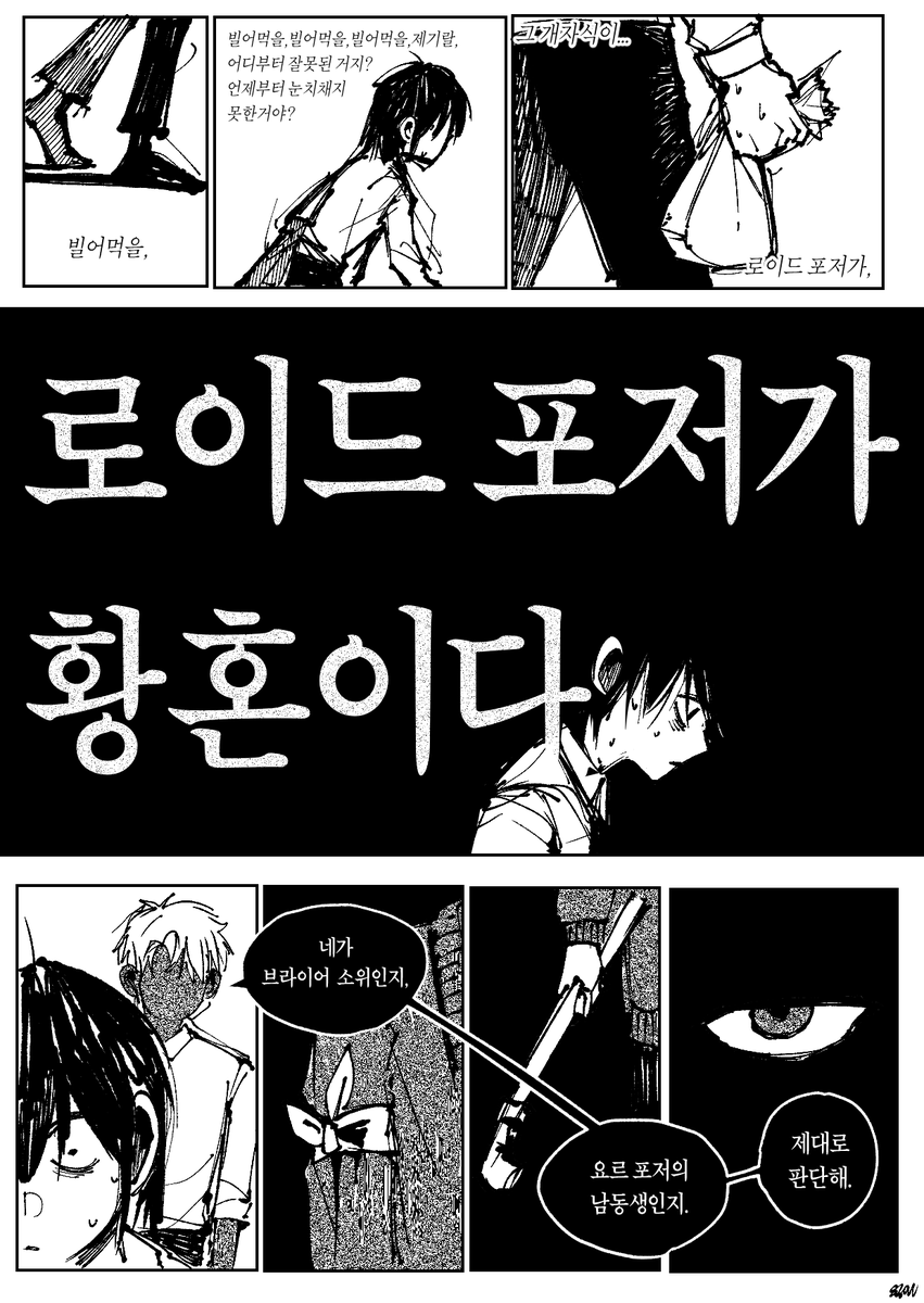 wak_on_spy's tweet photo. 너무너무... 재밌게 읽었어요....
아래는 참지못하고 상편의 초반부를 만화로 재창작했습니다...🥹🩷

로이드 포저가 황혼이다.
브라이어 소위냐, 요르 포저의 남동생이냐. https://t.co/GZgiysZXbg