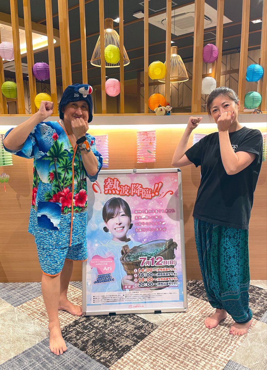 RAYSAN711's tweet photo. 神奈川県
｢コロナの湯小田原さん｣

「Ari🍎さん✨」

16時

柔らかな雫🌧️
レッドオークビフィタ🌳
黒文字ビヒィタ🌳

甘く薫る
焚いたパロサント🪔

インフュージョン🫖
小田原産黒文字🪾
小田原産無花果🍐
月桃🌿
カラキ🪵

アロマ🫙
紫檀🪵
ペパーミント🌱

激熱🔥ハーバル🌿
16分超えの長い旅路🛤️ https://t.co/tpiD0Gp9uu