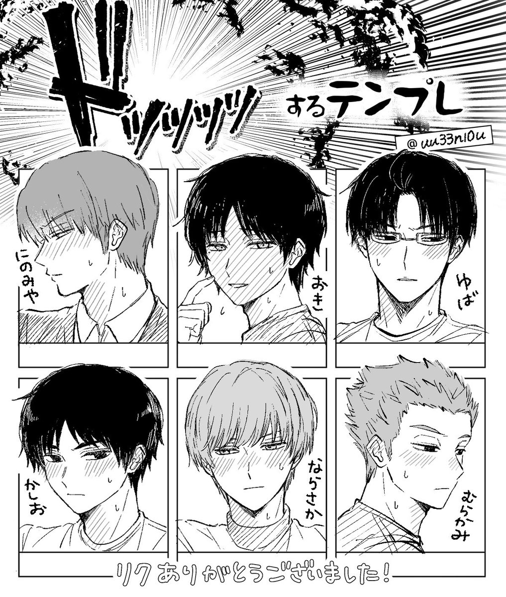 uu33n10u's tweet photo. #wtプラス 
困り赤面③（おわり） https://t.co/vucMbmcat6