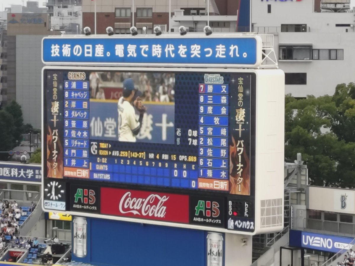 PHILIP0000's tweet photo. ハマスタ。 https://t.co/b3zcrc4KEz