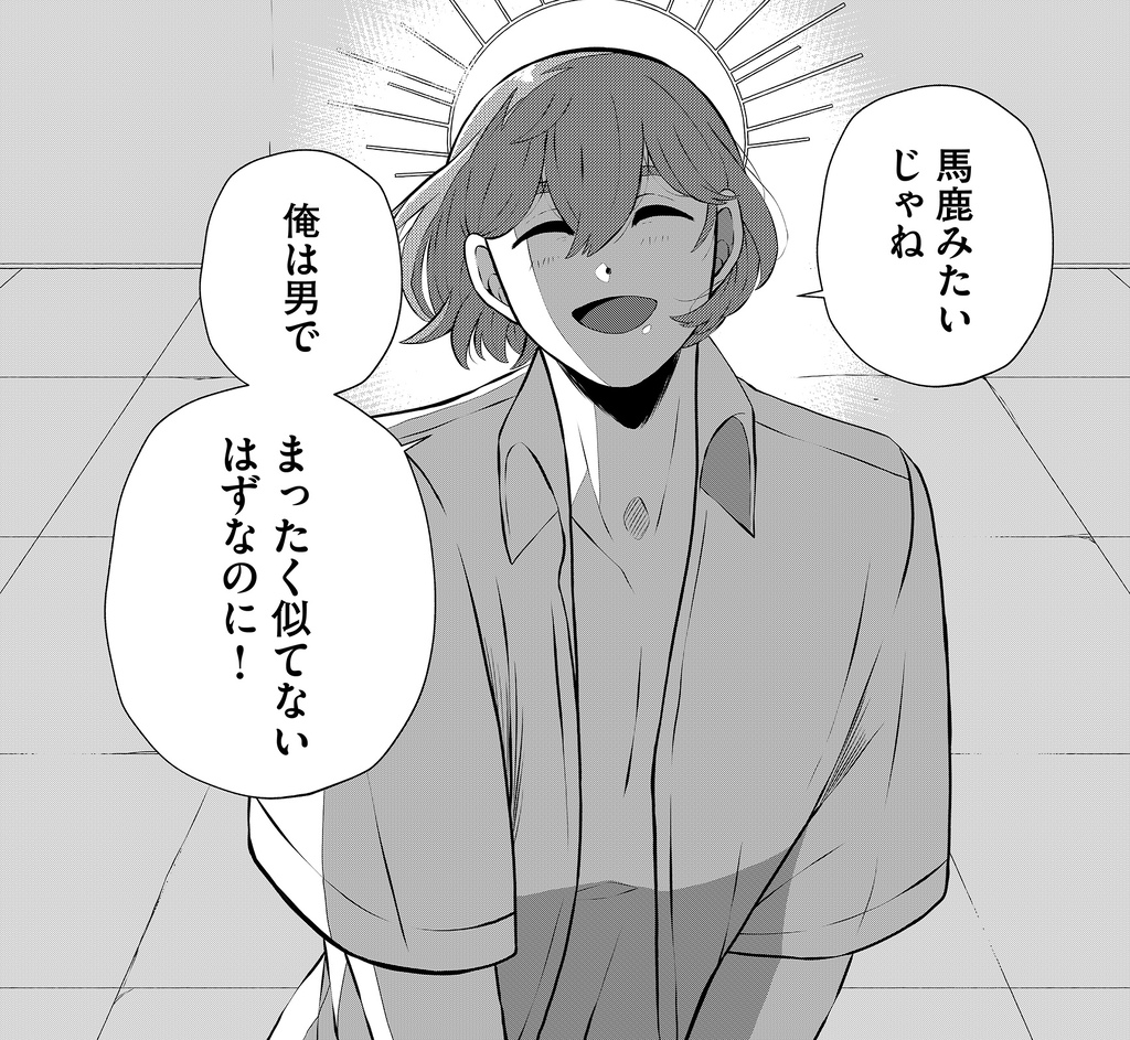 anidattamono's tweet photo. 神様みたいに慰めて、堕落した瞬間悪魔みたいに突き放す https://t.co/7ZU9TIumNd