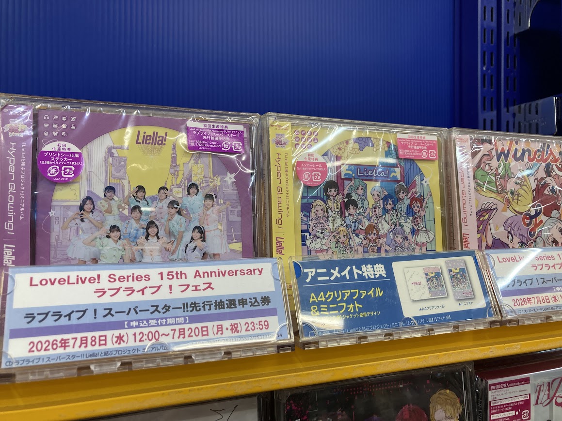 CD販売情報】 「ラブライブ！スーパースター!!」『Liella!と結ぶ