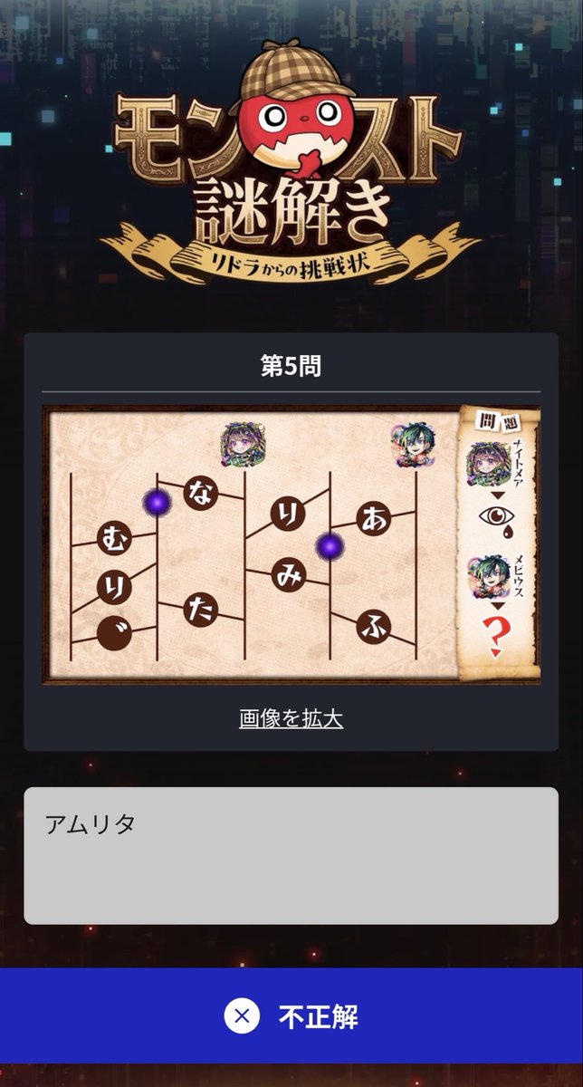 2_n3g's tweet photo. 送信してから気づいた、悔しい！
あと最後の問題も閃いていたのに、英語力無さすぎて、悔しい！
でもモンスト愛を感じるクイズで凄く楽しかった！✨

#モンスト 
#モンドリ 
#DREAMS DAZE IV
#モンスト謎解き https://t.co/M5B9TpnJ18