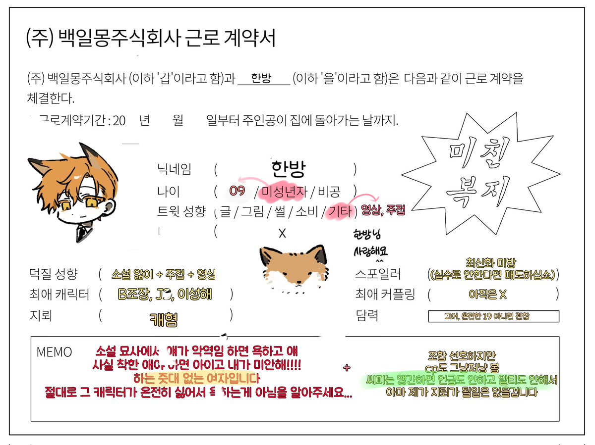한방 tweet media