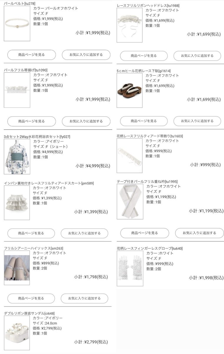 eclat_eri's tweet photo. GRLで浴衣ドレスコーデ作ってみた🫧
これでライブ参戦絶対目立つから決定♡ https://t.co/Aoq7AzfvCI