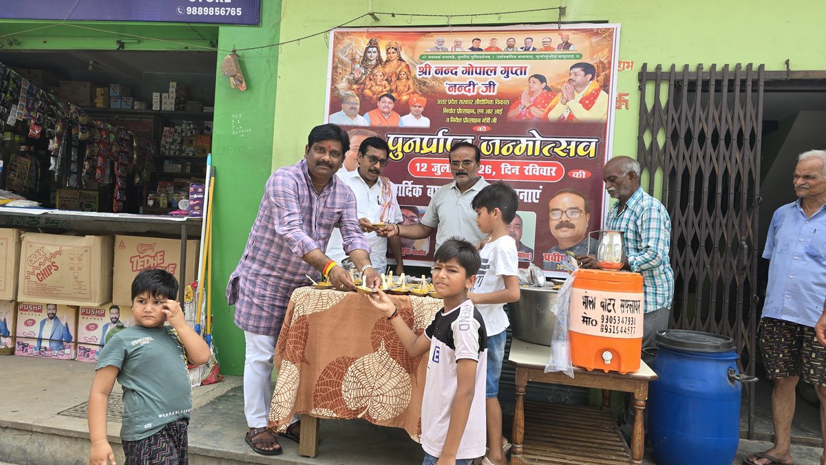 SuneelVMLA's tweet photo. आज केसरीगंज में उत्तर प्रदेश सरकार के कैबिनेट मंत्री श्री नंद गोपाल गुप्ता 'नन्दी जी' भाई साहब के पुनर्प्राप्त जन्मोत्सव के पावन अवसर पर आयोजित भंडारे में सम्मिलित होकर श्रद्धालुओं को प्रसाद वितरण करने का सौभाग्य प्राप्त हुआ
ईश्वर से प्रार्थना है कि नन्दी जी को उत्तम स्वास्थ्य, दीर्घायु एवं यशस्वी जीवन प्रदान करें
@NandiGuptaBJP
#everyonefollowers