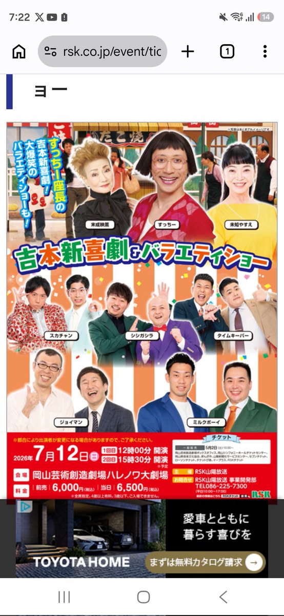 1978hitoshi's tweet photo. すっちー座長の吉本新喜劇、最高に楽しかった😂✨
漫才も見れて大爆笑の日でした！
会場中が笑いに包まれていて、
たくさん笑って元気をもらえたので、明日から頑張れる💪👨
やはり生で見る新喜劇は面白さも格別！
また岡山公演があれば、ぜひ観に行きたいです😃 https://t.co/3pvvZQmnJu