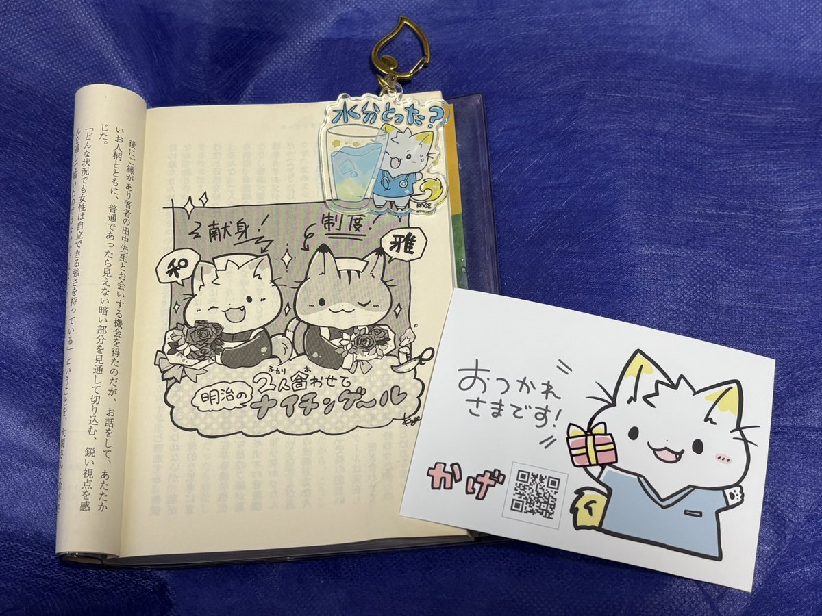 看護師のかげさん🐱🍌 (@877_727) / Highlights / X
